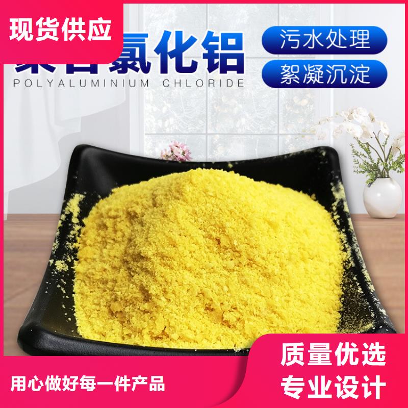 聚合硫酸铁60%乙酸钠源厂直销同城公司