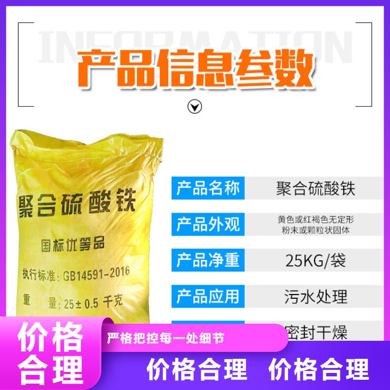 聚合硫酸铁_60%乙酸钠源头工厂好货采购