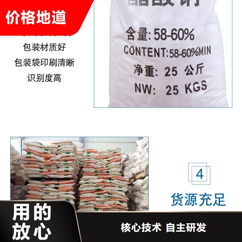 醋酸钠 阳离子聚丙烯酰胺选择我们选择放心专注产品质量与服务
