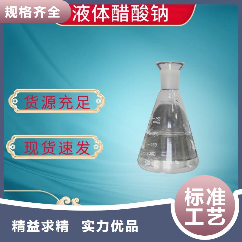 醋酸钠四水氯化亚铁设计合理同城公司