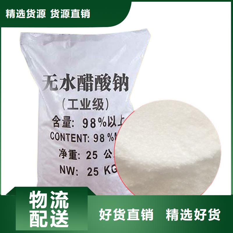 醋酸钠聚合硫酸铁货真价实生产厂家