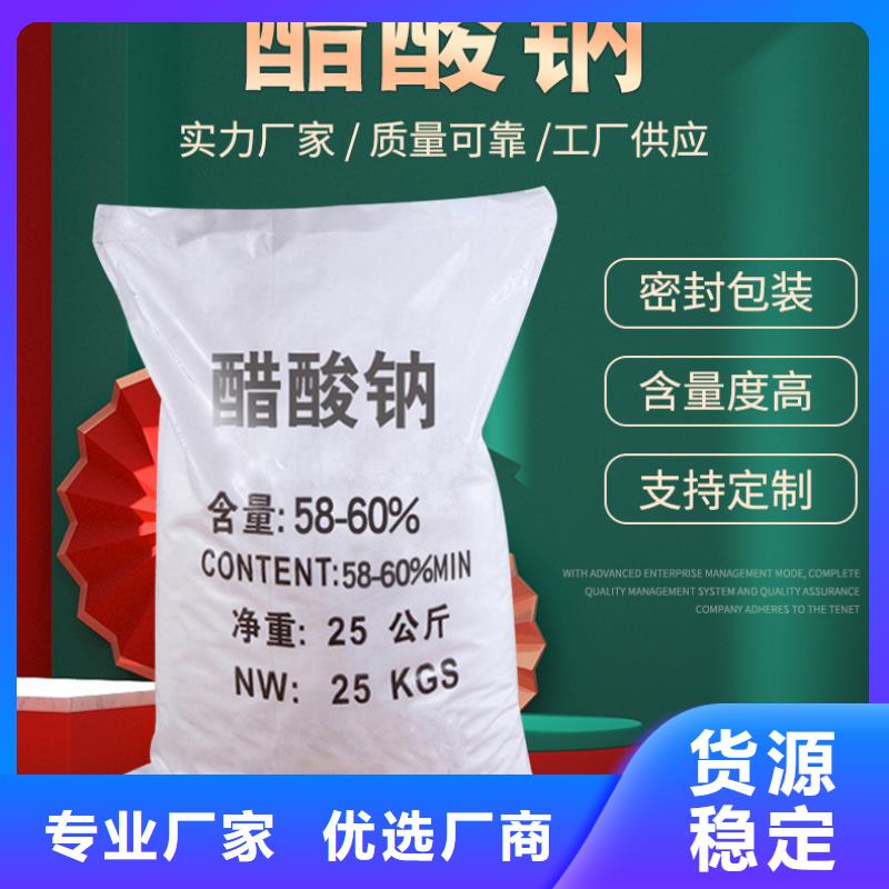 醋酸钠聚合氯化铝品质不将就常年出售