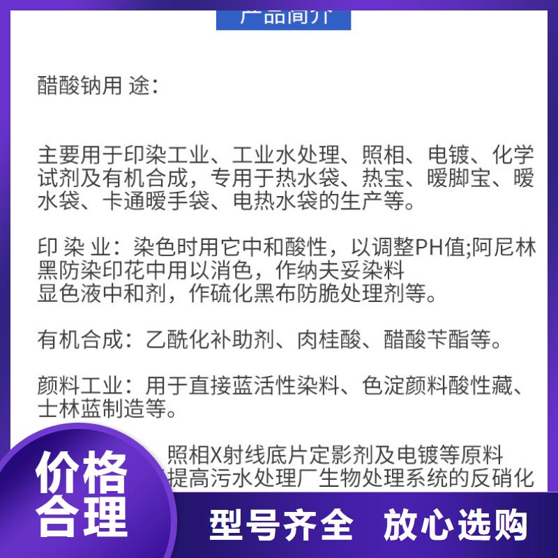 ​醋酸钠聚丙烯酰胺实地大厂您身边的厂家