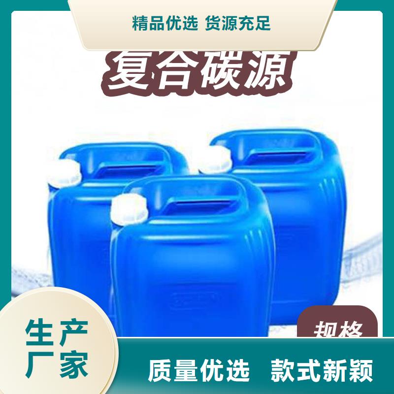 复合碳源_曝气池挂膜填料支持加工定制专业生产制造厂