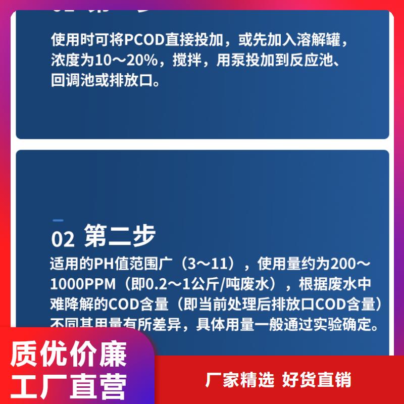 复合碳源-58%乙酸钠厂家直销货源充足当地供应商