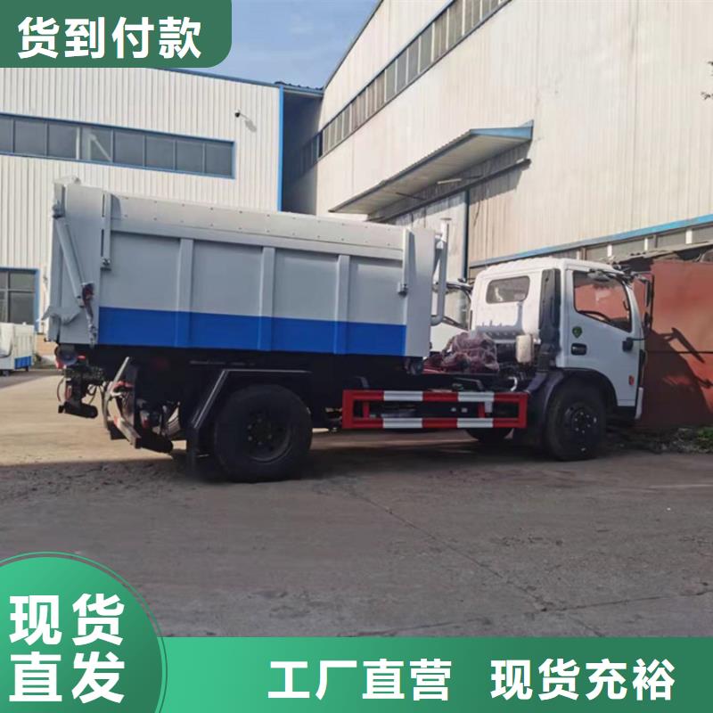 【勾臂式粪污垃圾车道路洒水车厂家货源稳定】根据要求定制
