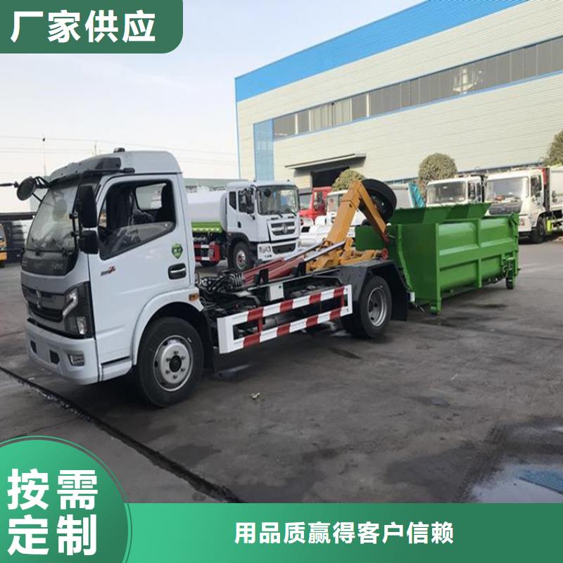 勾臂式粪污垃圾车-【勾臂粪污车】品质保障价格合理用的放心