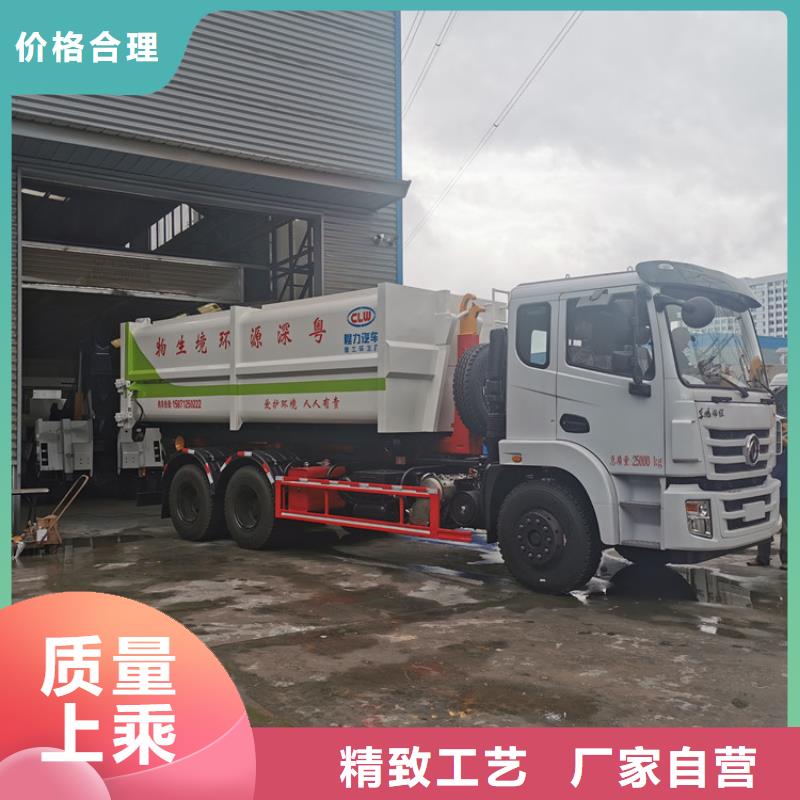 【勾臂式粪污垃圾车,粪污转运车老客户钟爱】厂家直销省心省钱
