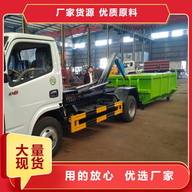 勾臂式粪污垃圾车,勾臂粪污车实力见证本地供应商