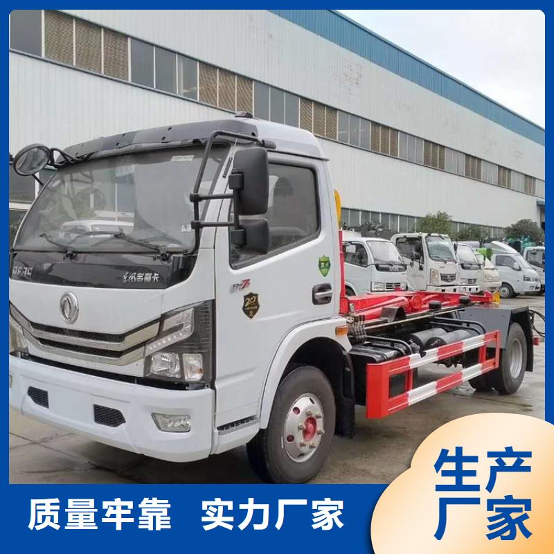 勾臂式粪污垃圾车,粪污车品质信得过厂家直发
