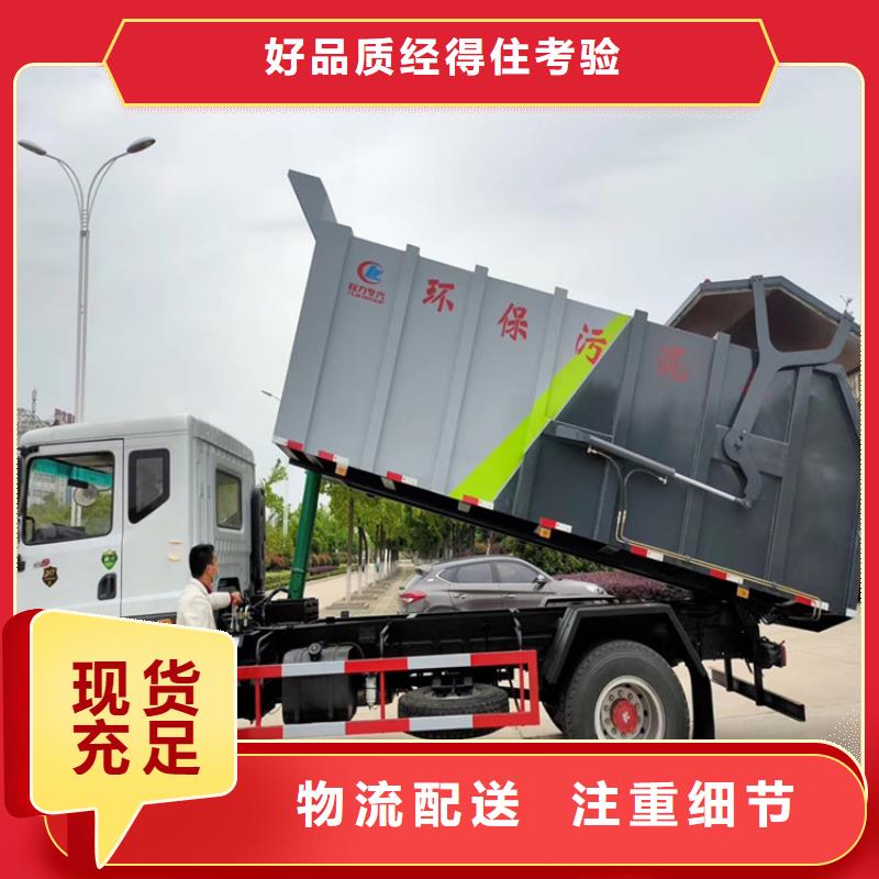 粪污转运车勾臂粪污车多种款式可随心选择品牌专营