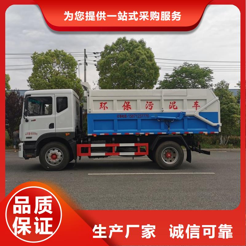 粪污转运车,勾臂粪污车源头厂家供应同城品牌