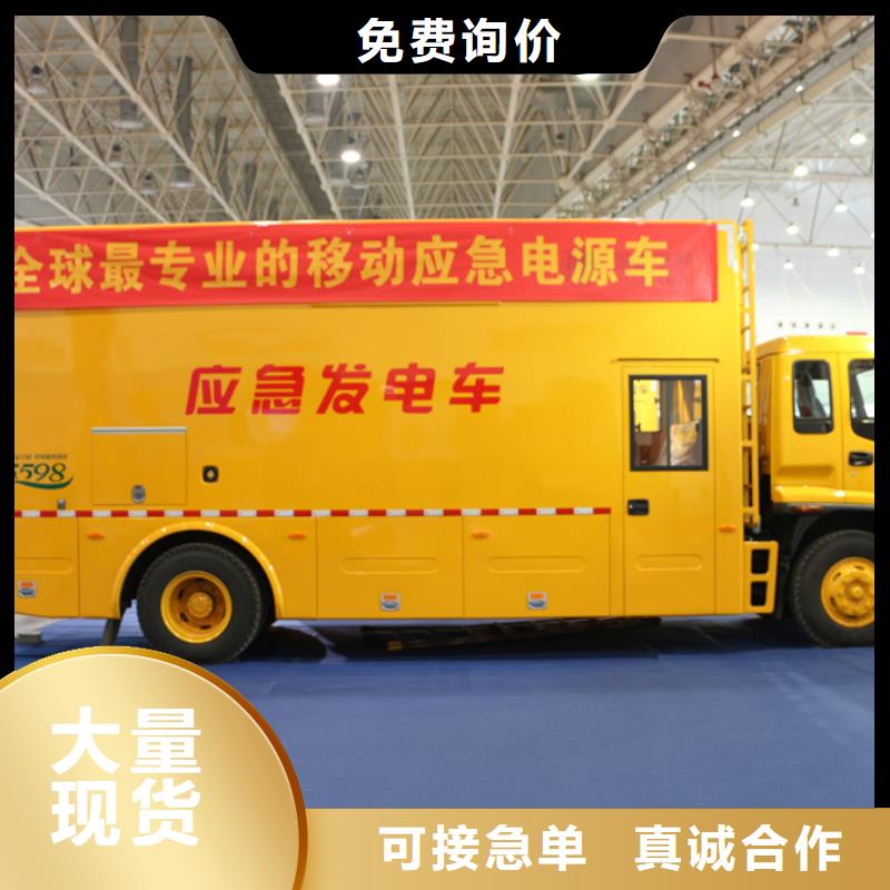 应急发电车_高空作业车源厂供货源头厂源头货