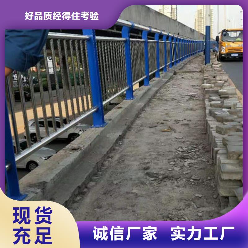 护栏不锈钢道路护栏诚信经营质量保证快捷的物流配送