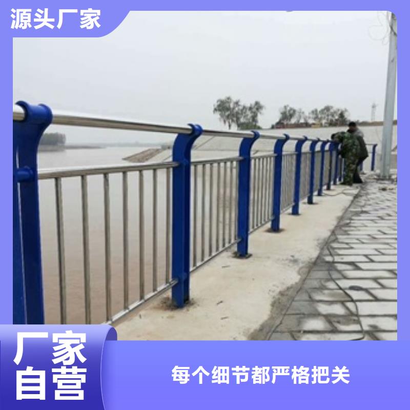 不锈钢复合管栏杆不锈钢复合管河道护栏货源足质量好当地制造商