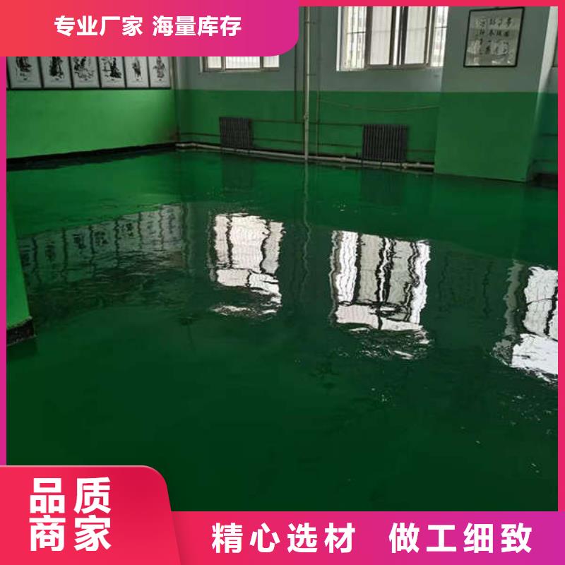 环氧地坪-防水地坪漆厂家货源稳定当地经销商