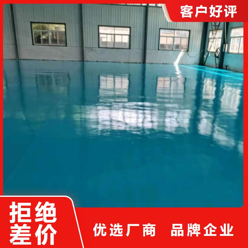 【环氧地坪】 防水地坪漆多年经验值得信赖同城公司