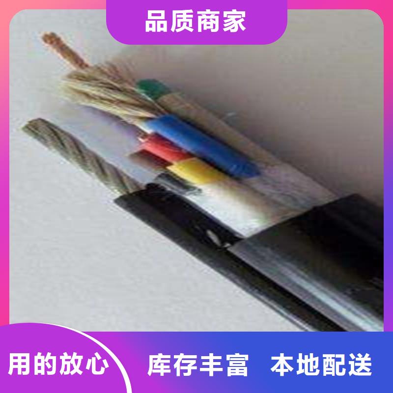 特种电缆矿用电缆大量现货供应一站式采购方便省心
