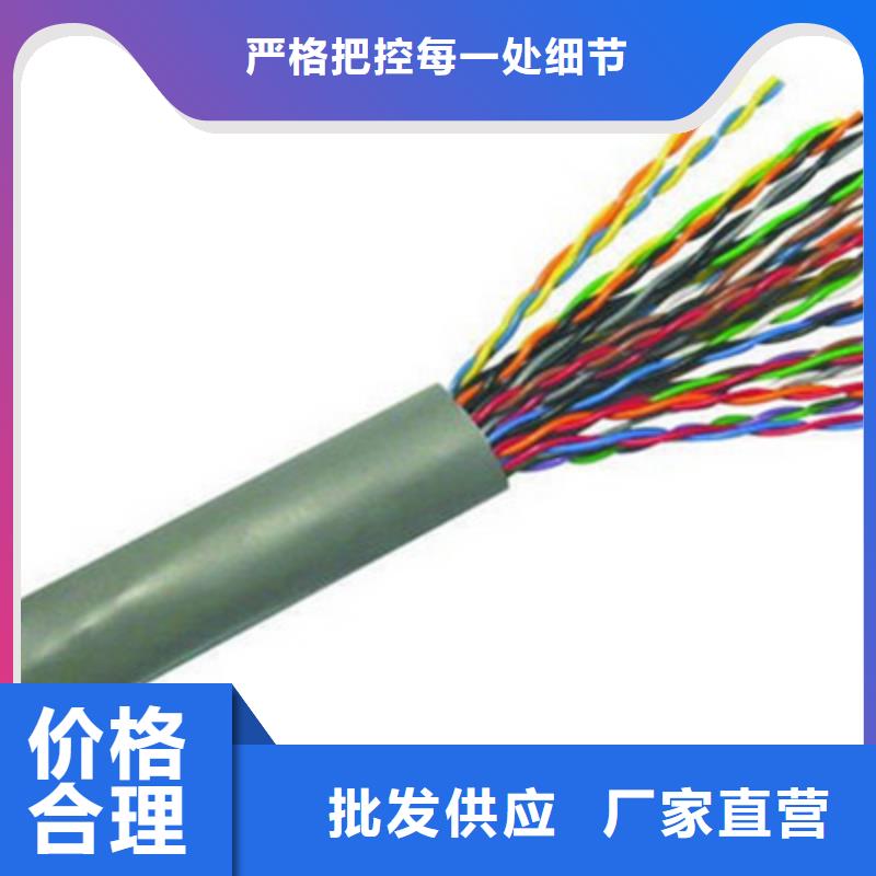 通信电缆信号电缆源头直供买的放心