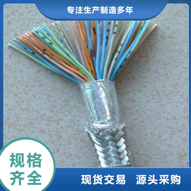 计算机电缆【信号电缆】让客户买的放心产品细节