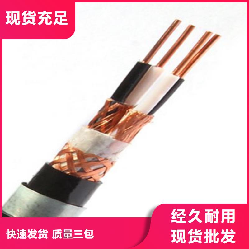 【计算机电缆,煤矿用阻燃通信电缆以质量求生存】技术先进