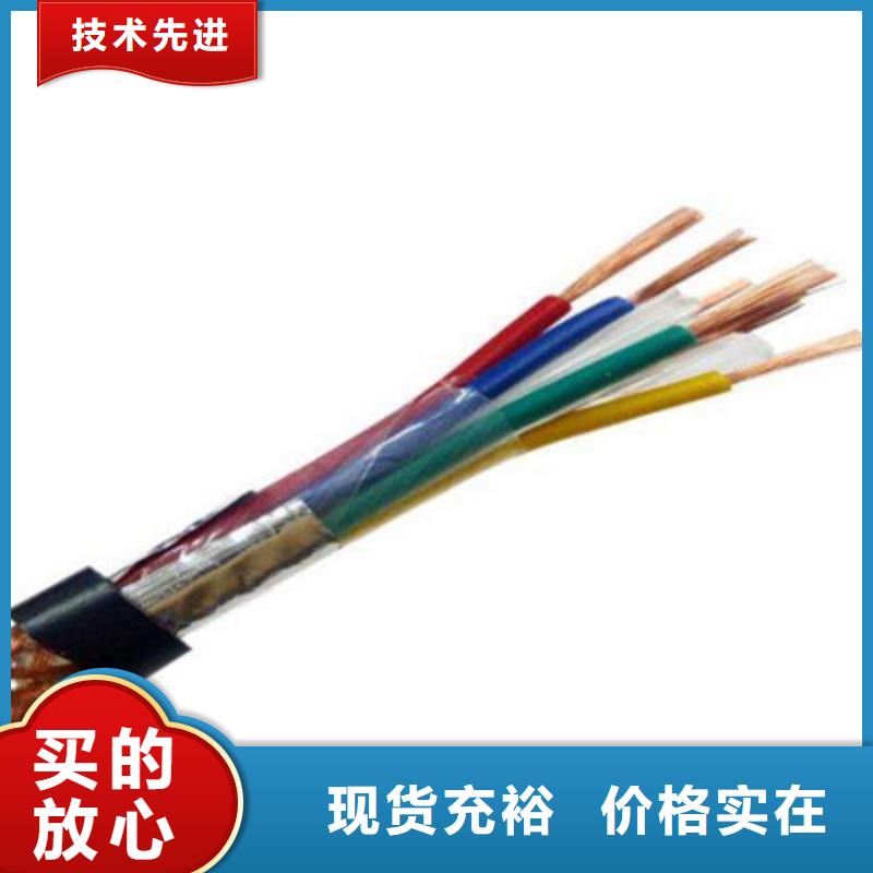 控制电缆【本安防爆电缆】厂家定制精益求精