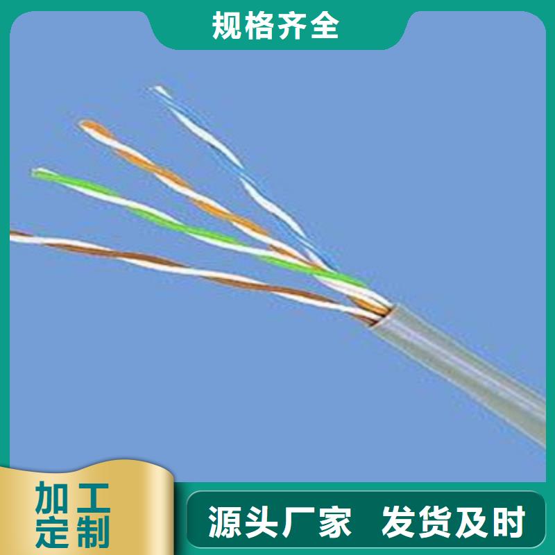 矿用通信电缆本安防爆电缆把实惠留给您同城供应商