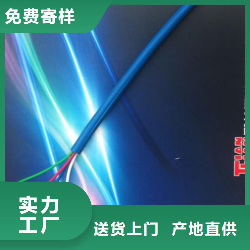 【矿用通信电缆】,通信电缆定制零售批发本地生产厂家