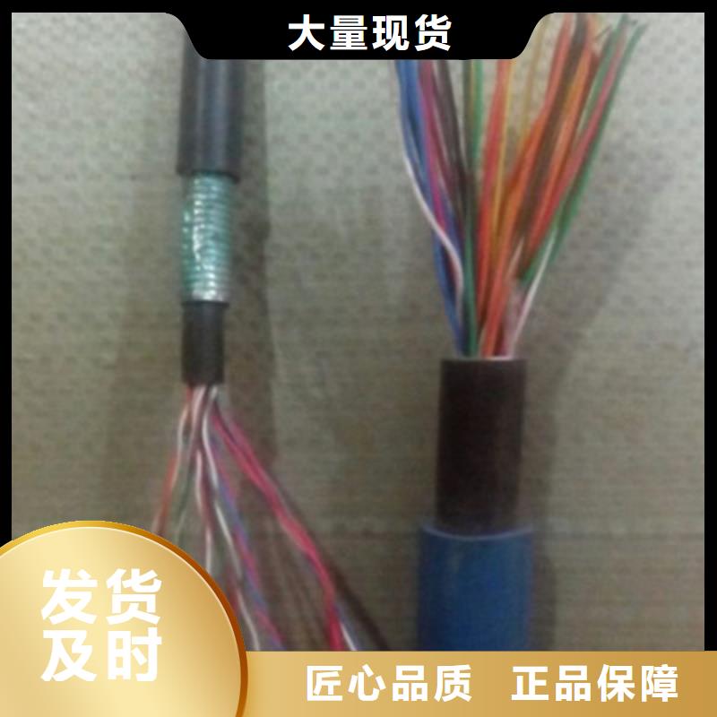 矿用通信电缆,通信电缆多年行业积累品质过硬