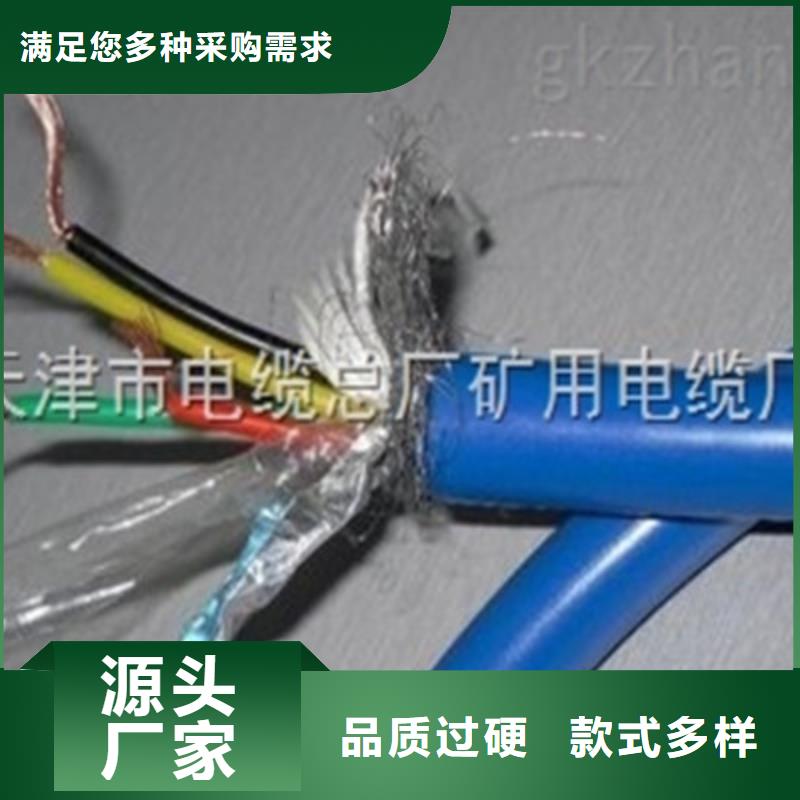 矿用信号电缆,通信电缆诚信经营本地公司