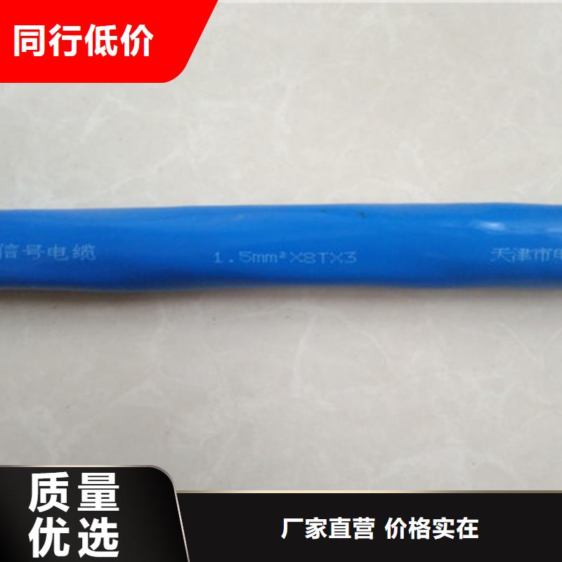 【矿用信号电缆】-信号电缆现货实拍本地厂家