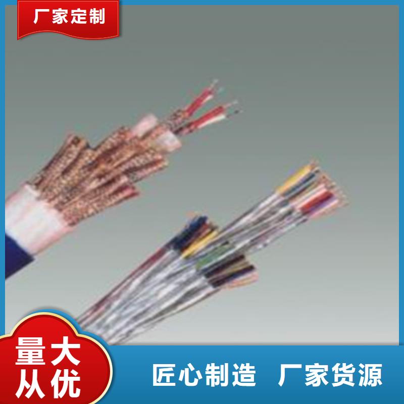 耐高温电缆【信号电缆】品质不将就当地厂家