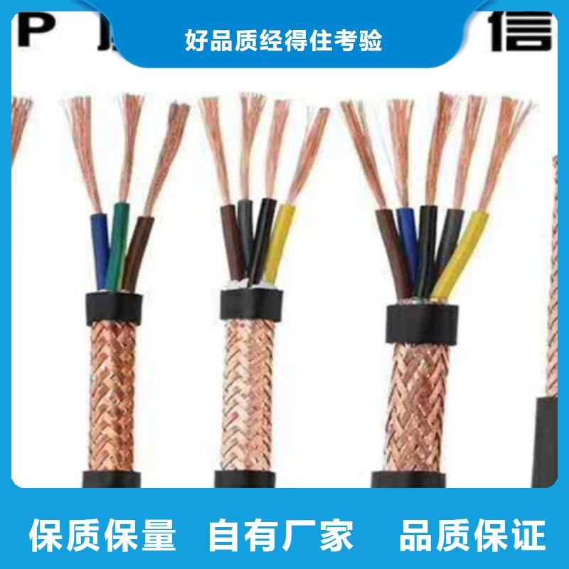 耐高温电缆煤矿用阻燃信号电缆按需定做支持非标定制
