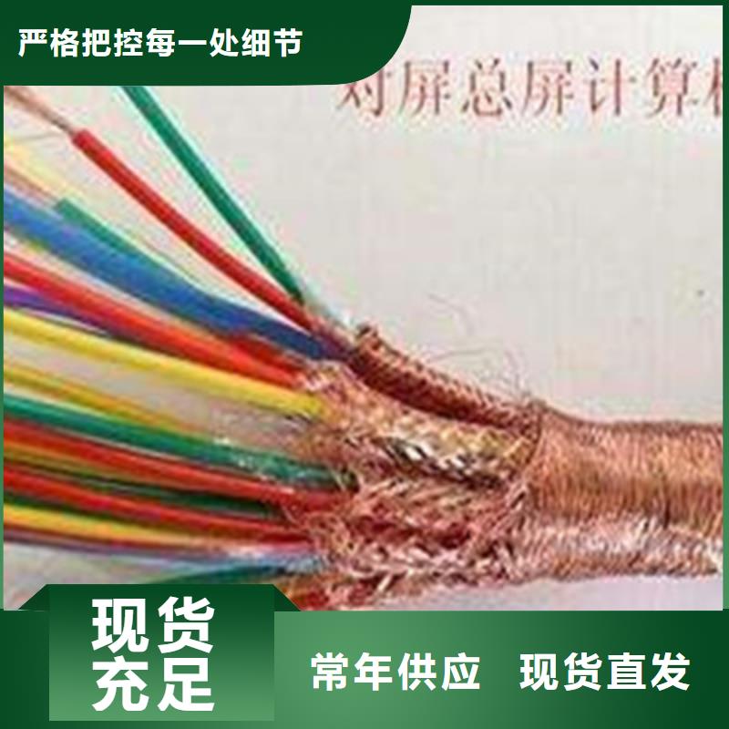 耐高温电缆屏蔽电缆品质保障售后无忧供您所需