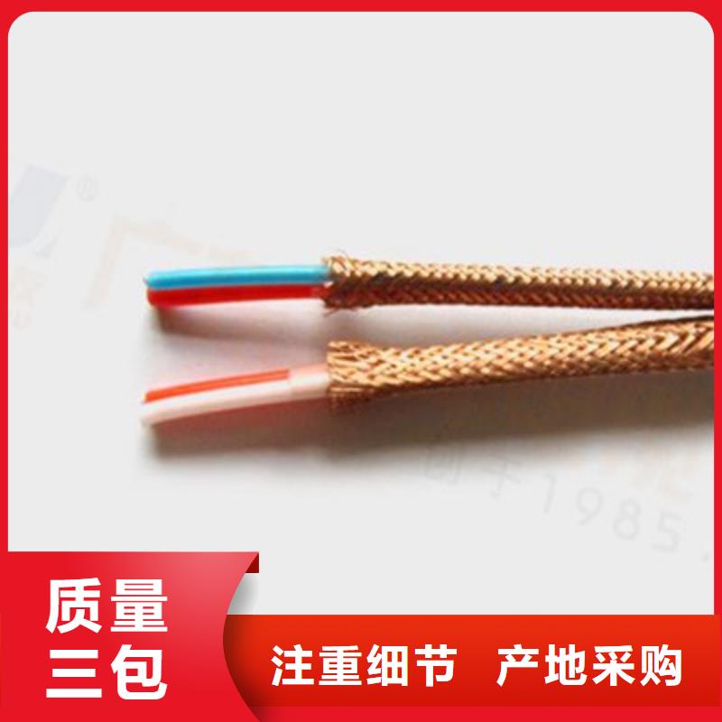 耐高温电缆信号电缆厂家拥有先进的设备拒绝差价