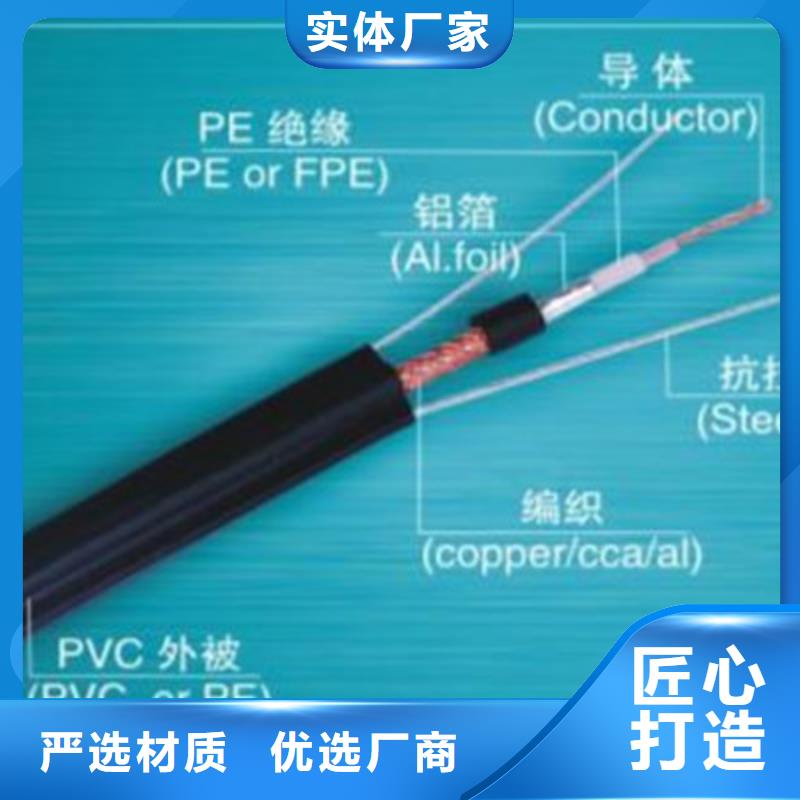 射频同轴电缆信号电缆价格实惠本地公司