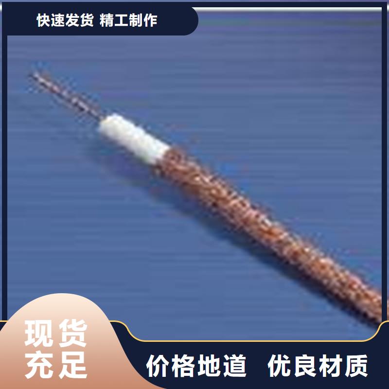 【射频同轴电缆】信号电缆品牌专营同城生产厂家