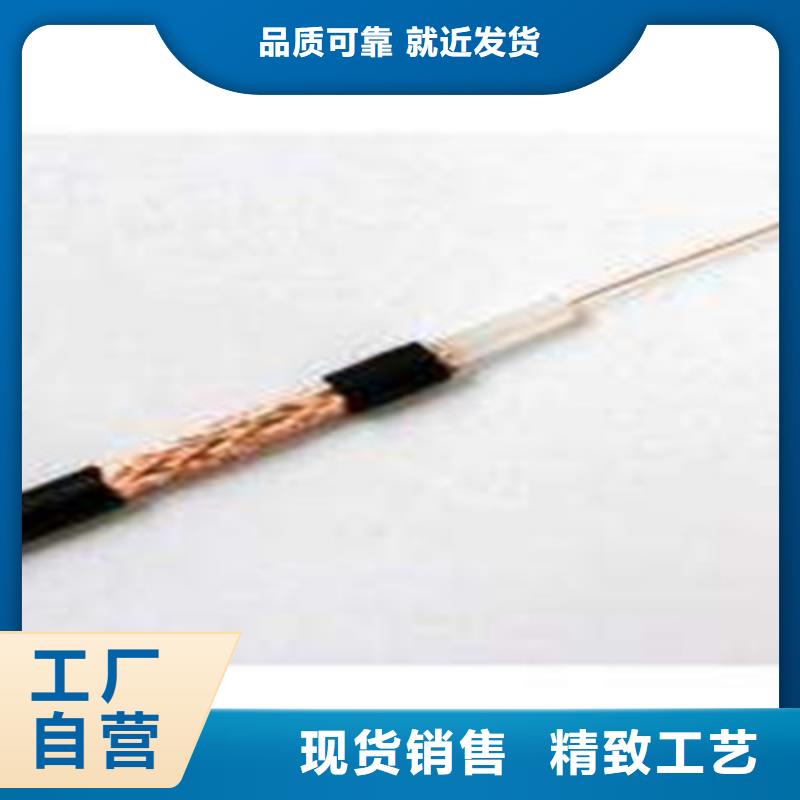【射频同轴电缆通信电缆优势】优质材料厂家直销
