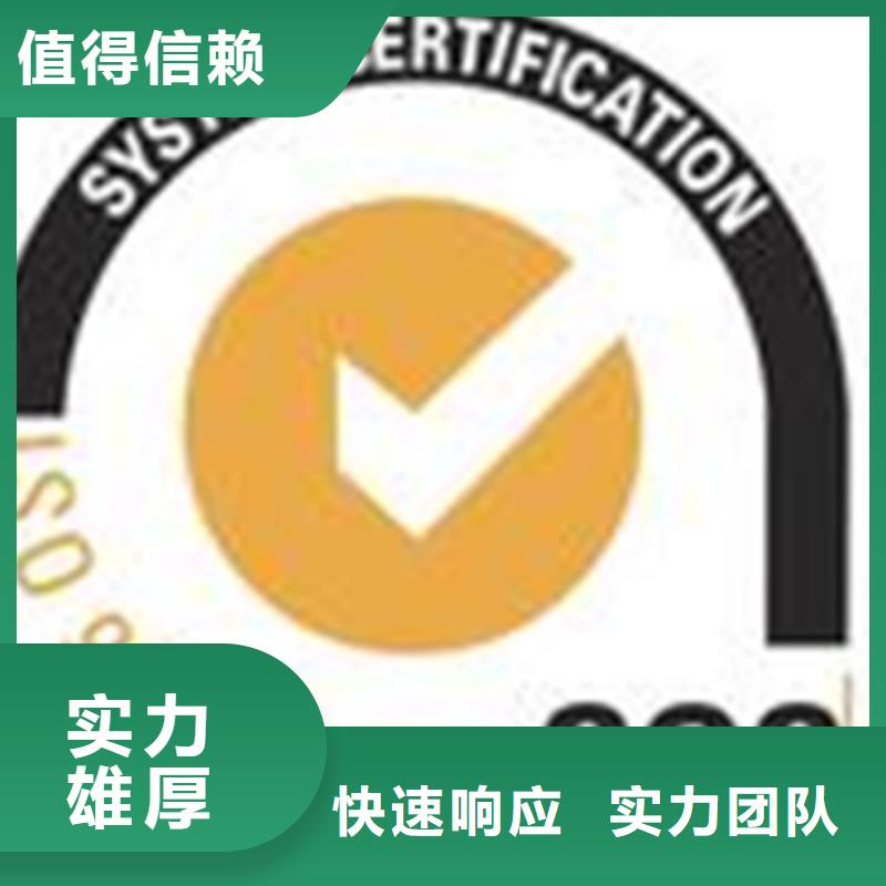 广东莲洲镇ISO9001体系认证百科当地制造商