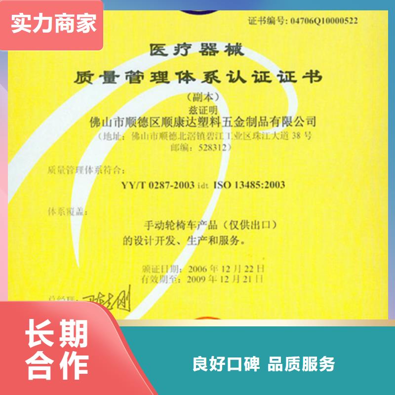 ISO10012认证审核不多附近制造商