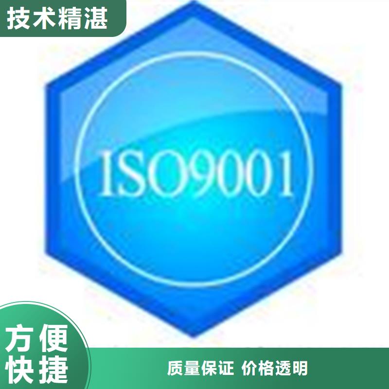 三沙市ISO28000认证官网公布短比同行便宜