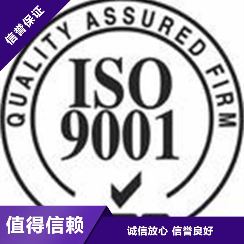 广东南区街道ISO9001质量认证周期不长实力商家