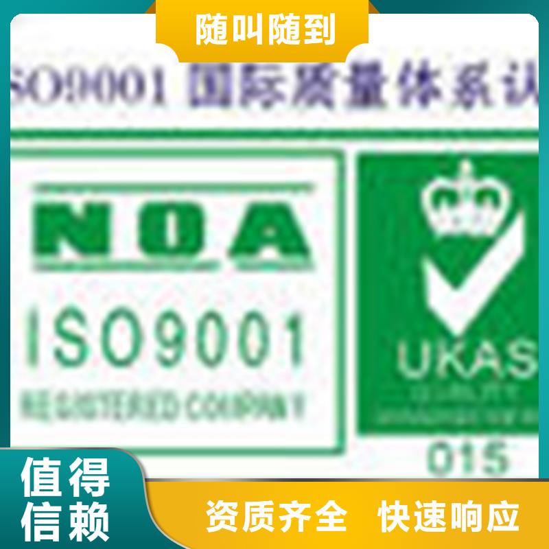 万宁市ISO9001认证要求多少钱品质保证