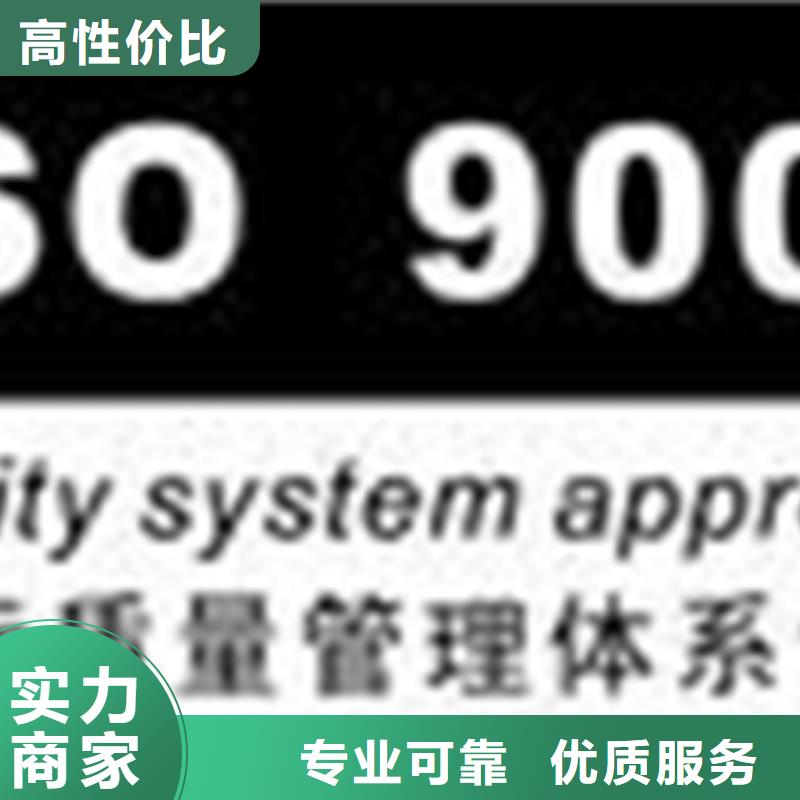 屯昌县ISO9000标准质量认证哪里便宜方便当地品牌