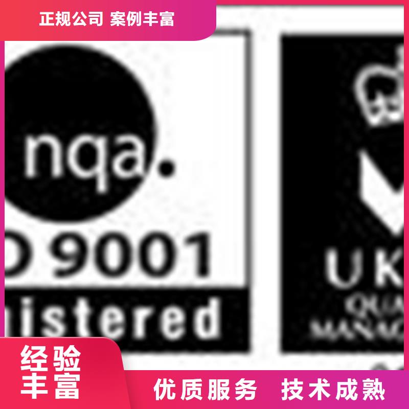 汕头市中国（汕头）华侨经济文化合作试验区ISO9001质量认证周期一站服务随叫随到