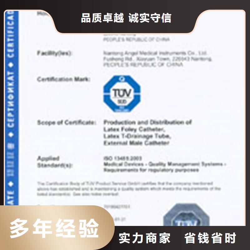 ISO9001认证条件多少本地服务商