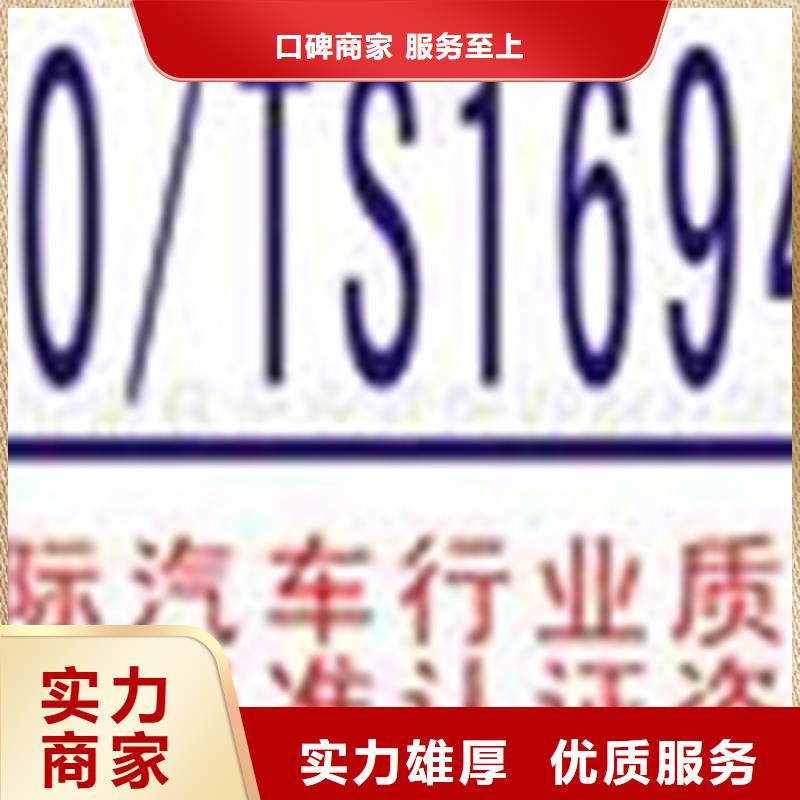 横琴镇ISO9001认证机构时间短品质优