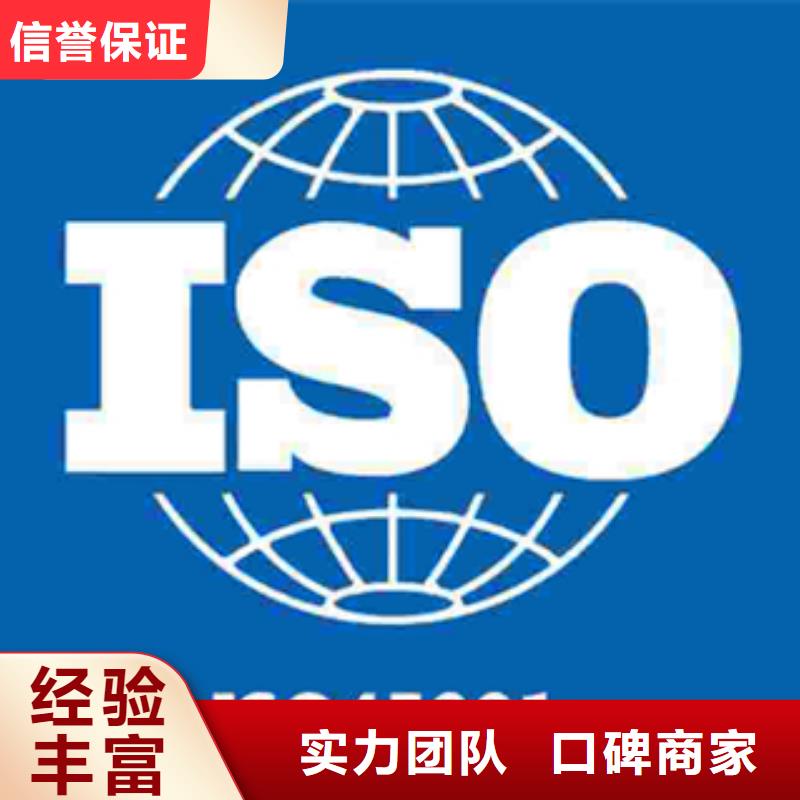 ISO9001认证机构 方式短放心之选