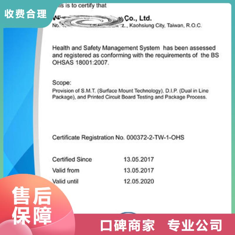 白沙县ISO9000认证机构费用多少多年行业经验