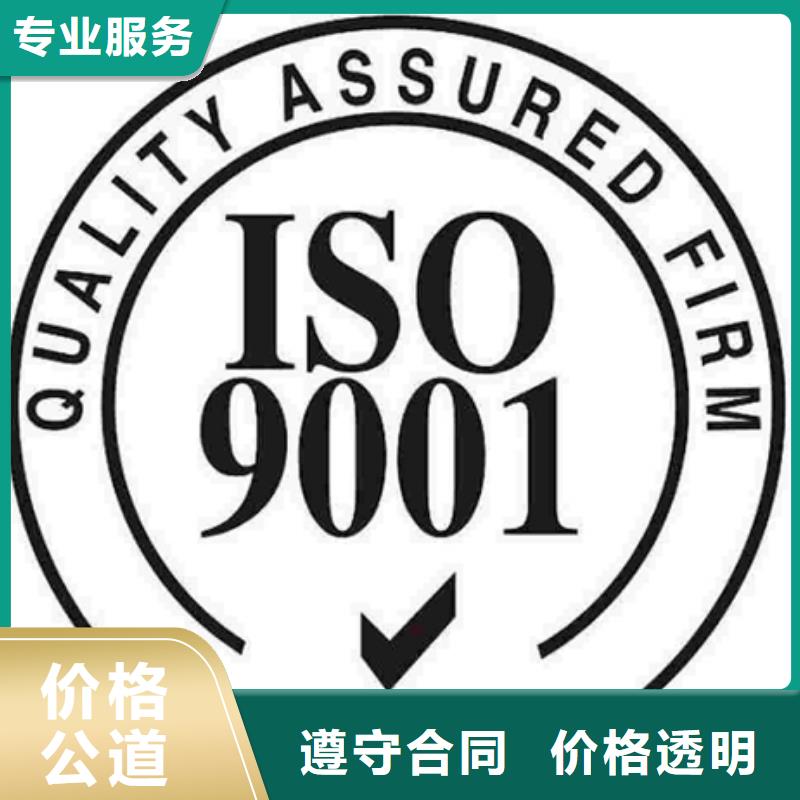 深圳市凤凰街道模具ISO9001认证要求不严效果满意为止